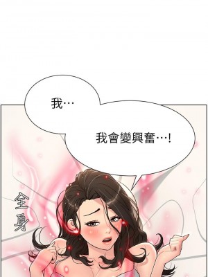 帝王App 1-8話_02_32