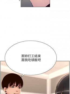 帝王App 1-8話_05_15