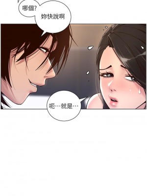 帝王App 1-8話_03_13