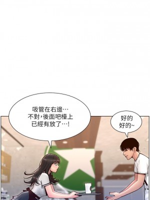 帝王App 1-8話_04_34