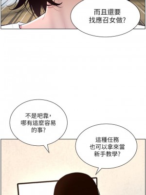 帝王App 1-8話_01_20