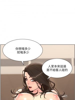 帝王App 1-8話_01_38