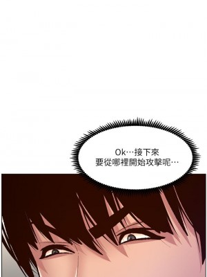 帝王App 1-8話_07_34