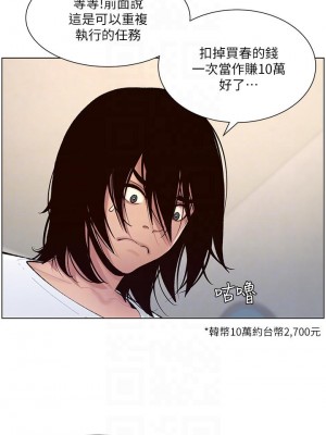 帝王App 1-8話_02_08