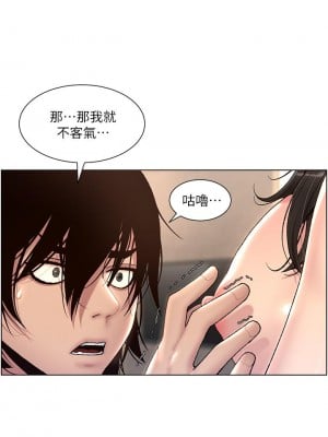 帝王App 1-8話_01_34