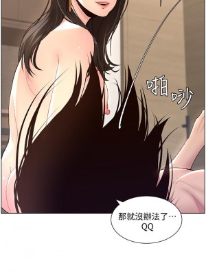 帝王App 1-8話_01_54