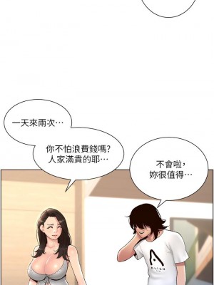 帝王App 1-8話_02_23