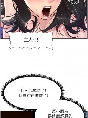 帝王App 1-8話_03_21