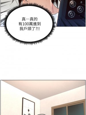 帝王App 1-8話_01_16