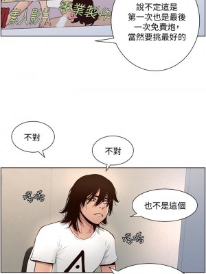 帝王App 1-8話_01_21