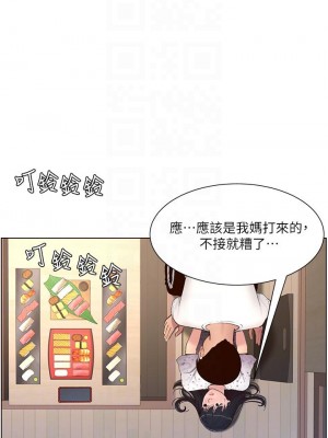 帝王App 1-8話_07_06