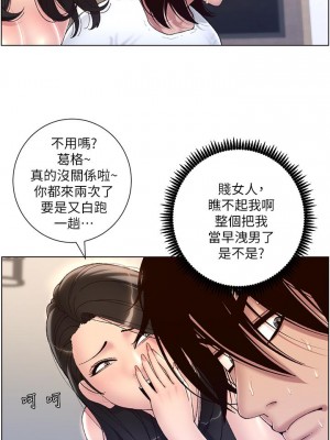 帝王App 1-8話_02_24