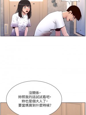 帝王App 1-8話_07_19