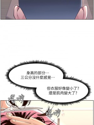 帝王App 1-8話_04_22