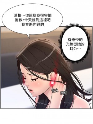 帝王App 1-8話_02_29