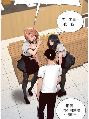 帝王App 1-8話_05_09