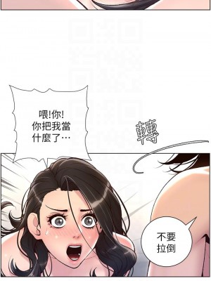 帝王App 1-8話_03_14