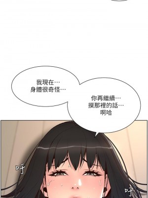 帝王App 1-8話_06_33