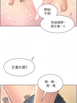 帝王App 1-8話_07_02