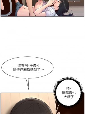 帝王App 1-8話_06_07