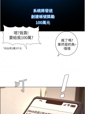 帝王App 1-8話_01_14