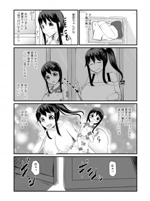 [モチと幸せ (まと)] あの子を貼り付けるアプリ_20