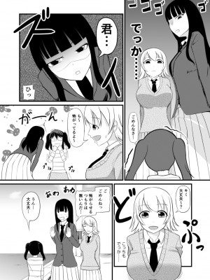 [モチと幸せ (まと)] あの子を貼り付けるアプリ_11