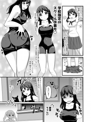 [モチと幸せ (まと)] あの子を貼り付けるアプリ_08