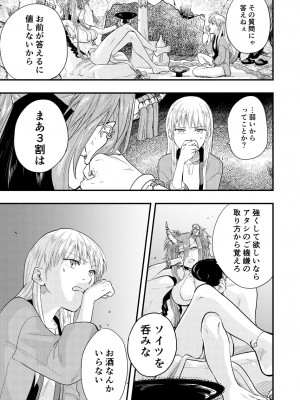 天花のアコレイジア WHITE SIDE 2話_15