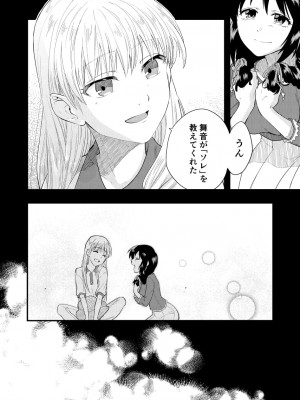 天花のアコレイジア WHITE SIDE 2話_06