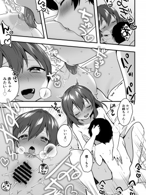 [かぜぱな] ルビィちゃんとショタのえちえち漫画10ページ (ラブライブ! サンシャイン!!)_08