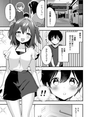 [かぜぱな] ルビィちゃんとショタのえちえち漫画10ページ (ラブライブ! サンシャイン!!)