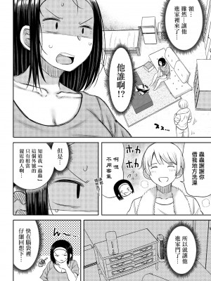 [長い草] あの日約束したよね (COMIC ペンギンクラブ 2021年4月号) [中国翻訳] [DL版]_02