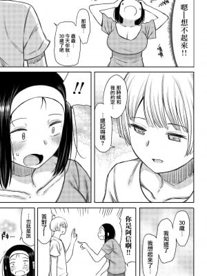 [長い草] あの日約束したよね (COMIC ペンギンクラブ 2021年4月号) [中国翻訳] [DL版]_03