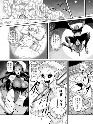 [波止場 茜] 魔賢のエレーナ_かつての想い人に託された子との恋に堕ちる魔女__5