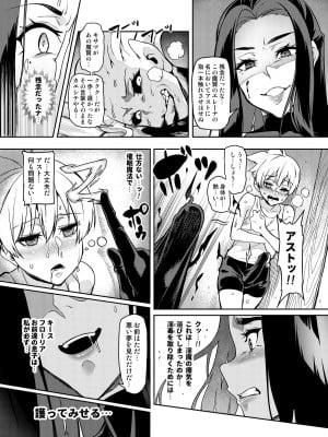 [波止場 茜] 魔賢のエレーナ_かつての想い人に託された子との恋に堕ちる魔女__6