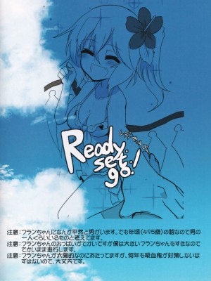 (C91) [Ready.set.go! (たこらいす)] 常夏熱烈Foo乱フラン (東方Project)_18