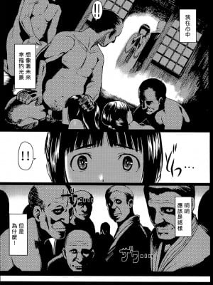 [むらろ] ほとづきの儀 (COMIC 快楽天ビースト 2008年3月号) [无毒汉化组]_10