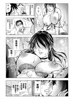 [ふじたじゅん] 隷属のカテキョ 〜人妻家庭教師〜 (Web コミックトウテツ Vol.70) [中国翻訳]_15