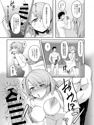 [歩かせ屋 (Arkas)] ニーミちゃんはHだなぁ (アズールレーン) [DL版]_j_H_013