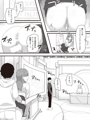 WEEKLY快楽天 2022 No.13_46