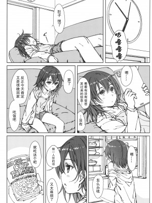 (C99) [超平板小娘電視台 (ほっけうるふ)] HOME SWEET HOME [中国翻訳]_01