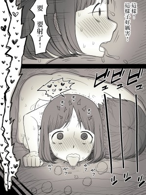 [ひまわりのたね (種乃なかみ)] 隠れM女子の草食彼氏S育日記 [中国翻訳]_43