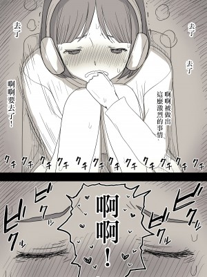 [ひまわりのたね (種乃なかみ)] 隠れM女子の草食彼氏S育日記 [中国翻訳]_24