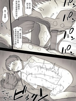 [ひまわりのたね (種乃なかみ)] 隠れM女子の草食彼氏S育日記 [中国翻訳]_50