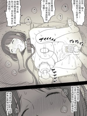 [ひまわりのたね (種乃なかみ)] 隠れM女子の草食彼氏S育日記 [中国翻訳]_57