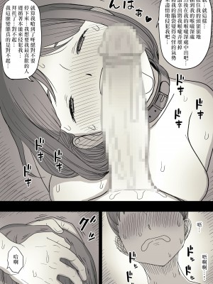 [ひまわりのたね (種乃なかみ)] 隠れM女子の草食彼氏S育日記 [中国翻訳]_64