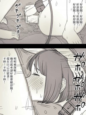 [ひまわりのたね (種乃なかみ)] 隠れM女子の草食彼氏S育日記 [中国翻訳]_67