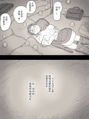 [ひまわりのたね (種乃なかみ)] 隠れM女子の草食彼氏S育日記 [中国翻訳]_12