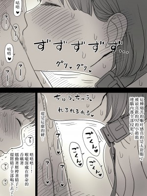 [ひまわりのたね (種乃なかみ)] 隠れM女子の草食彼氏S育日記 [中国翻訳]_63